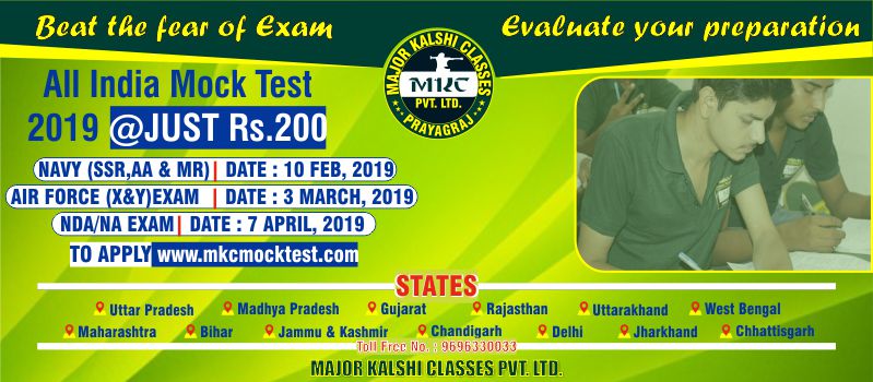 All India Mock Test