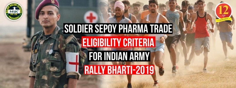 Soldier Sepoy Pharma Trade Eligibility Criteria for Indian Army Rally Bharti.