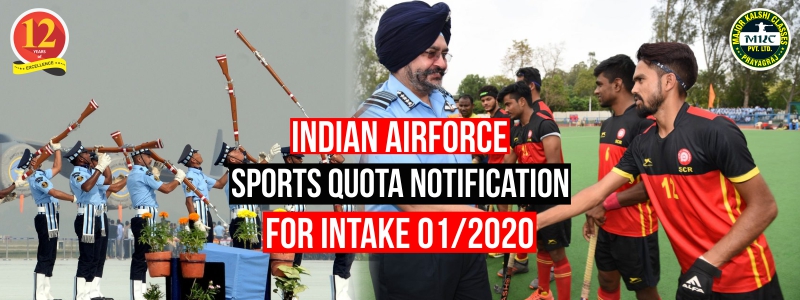 Indian Airforce Sports Quota Notification, Eligibility for Intake 01/2020