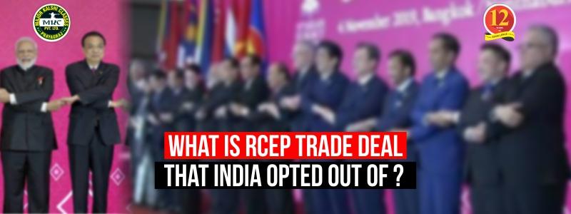 What is RCEP trade deal that India opted out of? Why India Left RCEP?