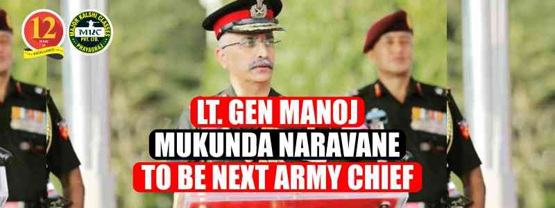 Lt. Gen Manoj Mukunda Naravane To be Next Army Chief