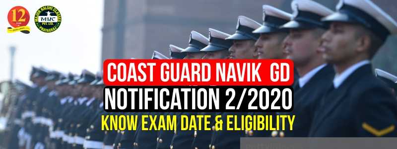 Coast Guard Navik GD Notification 2/2020, Know Exam Date and Eligibility