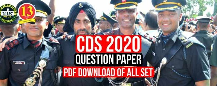 CDS 1/2020 Question Paper Download of All Set