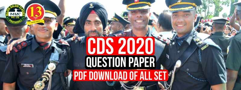 CDS 1/2020 Question Paper Download of All Set