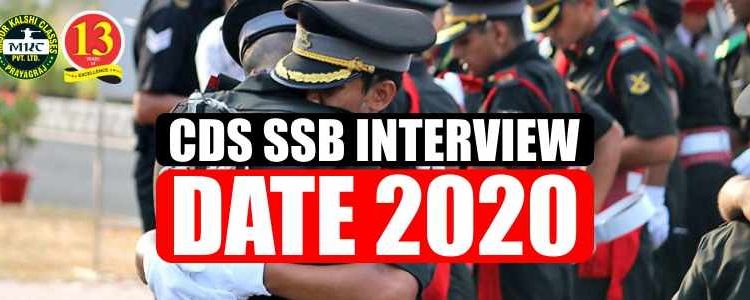CDS SSB Interview Date for 1/2020 Examination