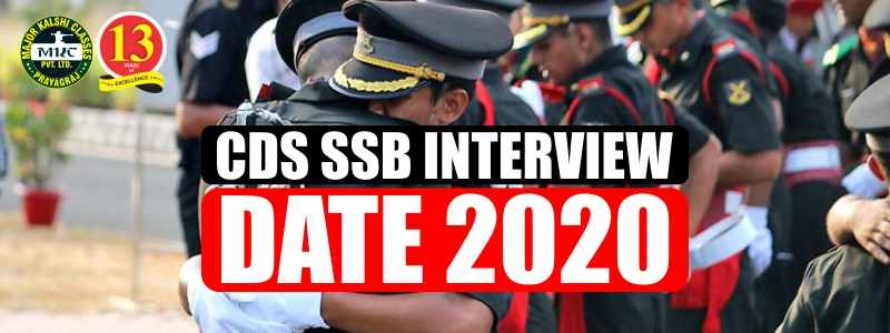 CDS SSB Interview Date for 1/2020 Examination
