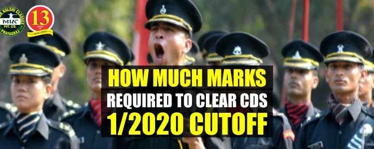 How much Marks Required to clear CDS 1/2020 Cutoff