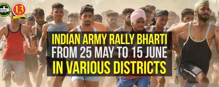 Indian Army Rally Bharti From 25 May to 15 June in various Districts