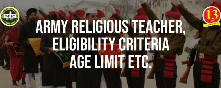 Army Religious Teacher Eligibility Criteria, Age Limit etc