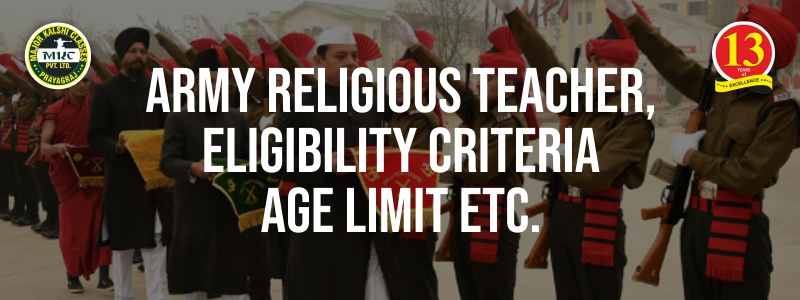 Army Religious Teacher Eligibility Criteria, Age Limit etc