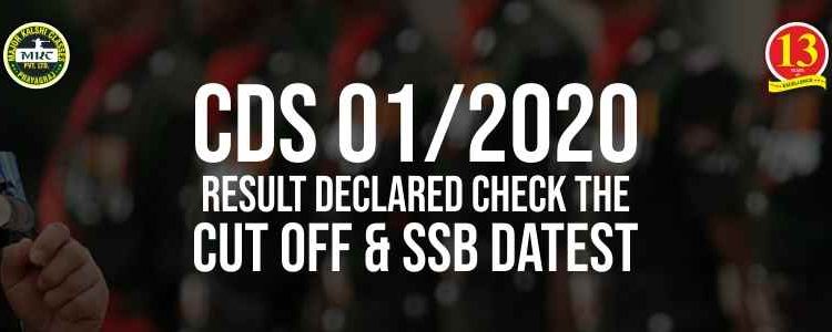 CDS 1 2020 Result Declared Check the Cut off and SSB Date