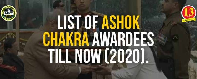 List of Ashok Chakra Awardees Till Now (2020)