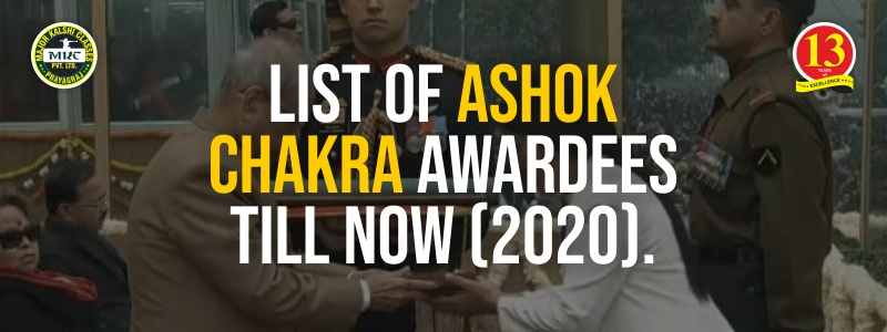 List of Ashok Chakra Awardees Till Now (2020)