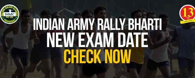 Indian Army Rally Bharti New Exam Date check Now