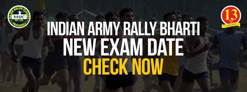 Indian Army Rally Bharti New Exam Date check Now