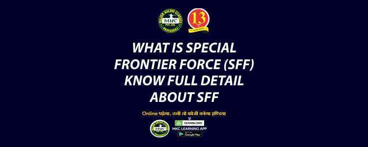 What is Special Frontier Force(SFF) Know full detail about SFF