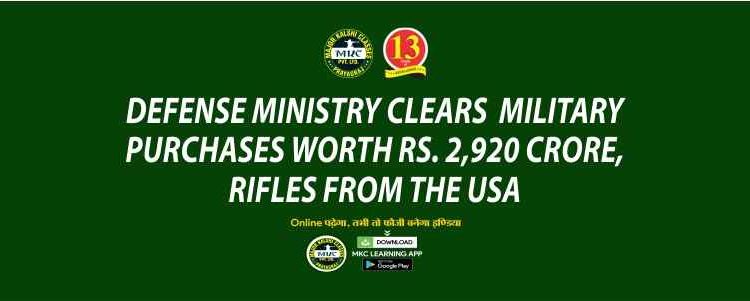 Defense Ministry clears military purchases worth Rs. 2,920 crore, rifles from the USA