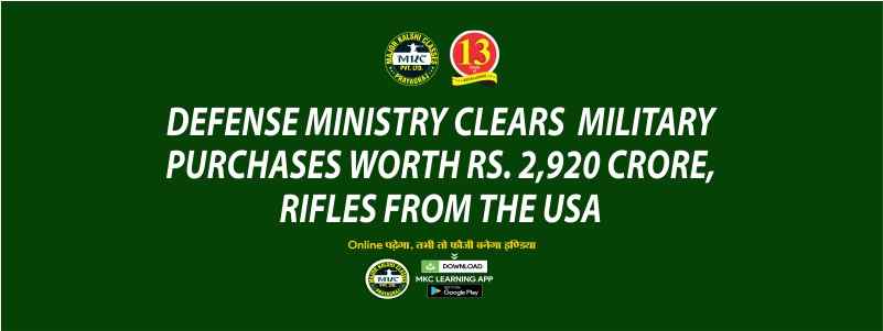 Defense Ministry clears military purchases worth Rs. 2,920 crore, rifles from the USA