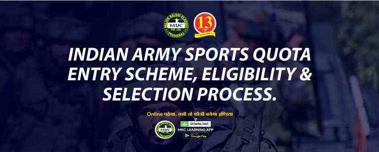 Indian Army Sports Quota Entry Scheme, Notification, Selection Process
