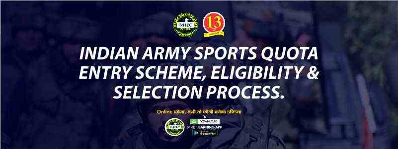 Indian Army Sports Quota Entry Scheme, Notification, Selection Process