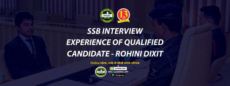 SSB Interview Experience of Qualified Candidate- Rohini Dixit