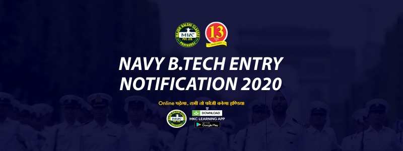 Navy B.Tech Entry Notification 2020