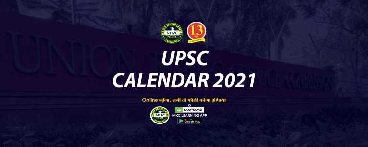 UPSC calendar 2021