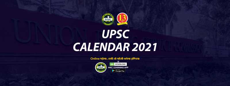 UPSC calendar 2021