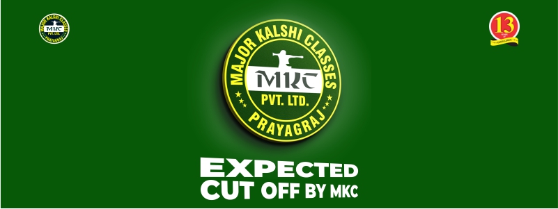 AFCAT 2 2020 Expected Cutoff Marks by MKC