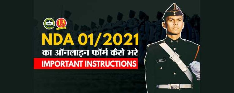 How to Fill NDA I 2021 Form Step by Step