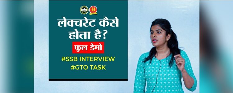 What is Lecturette in SSB Interview? How it is Conducted during GTO Task?