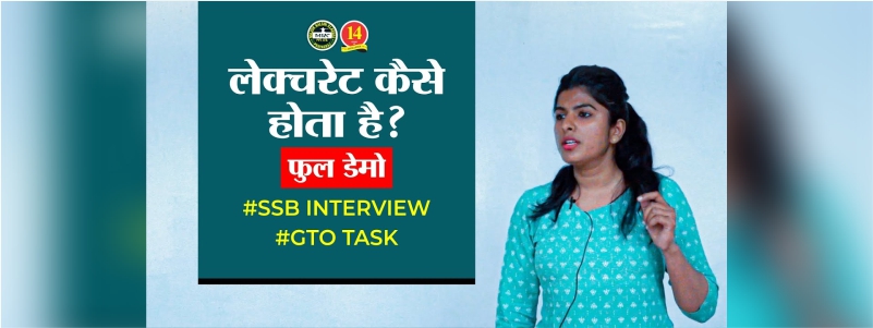 What is Lecturette in SSB Interview? How it is Conducted during GTO Task?