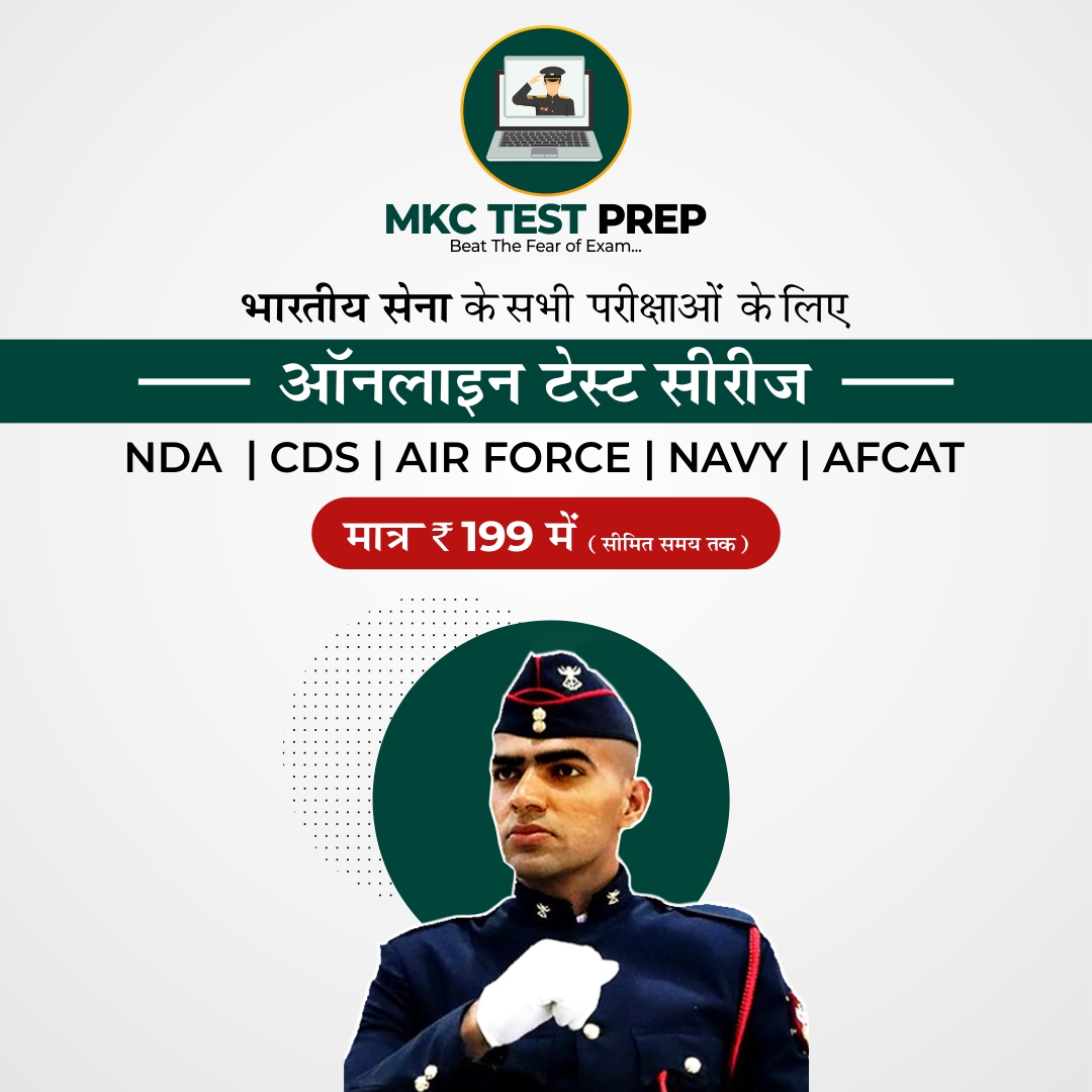 NDA Mock Test 2021 by MKC Test Prep.