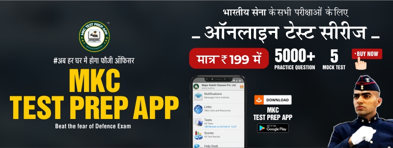 Online Test Series for All Defence Exams by MKC Test Pre App.