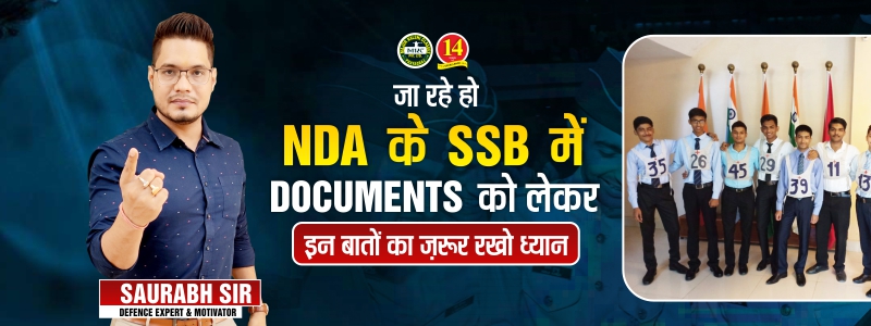 List of Required Documents to Carry for NDA SSB Interview.