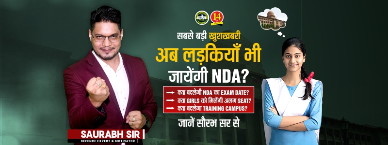 Girls are allowed to Join NDA from 2023 and can appear in NDA 2022 Examination