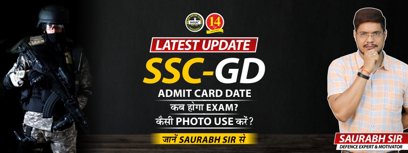 SSC GD Admit Card 2021, Exam Pattern Latest Detail.