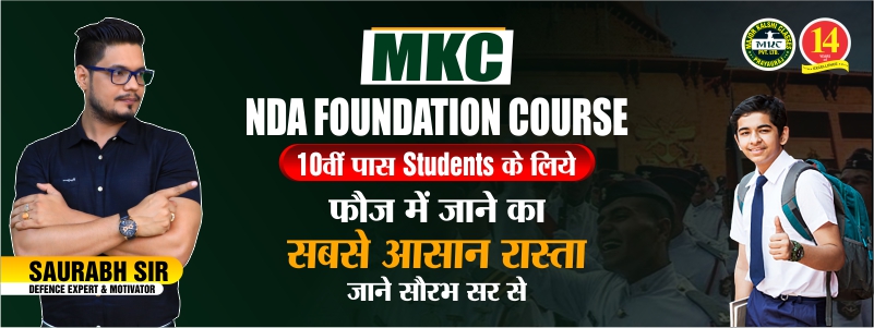 MKC NDA Foundation Course: The best way to join Indian Armed Forces after class 10th.
