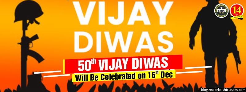 50 Years of Vijay Diwas: India Celebrate Vijay Diwas on 16 December every year.