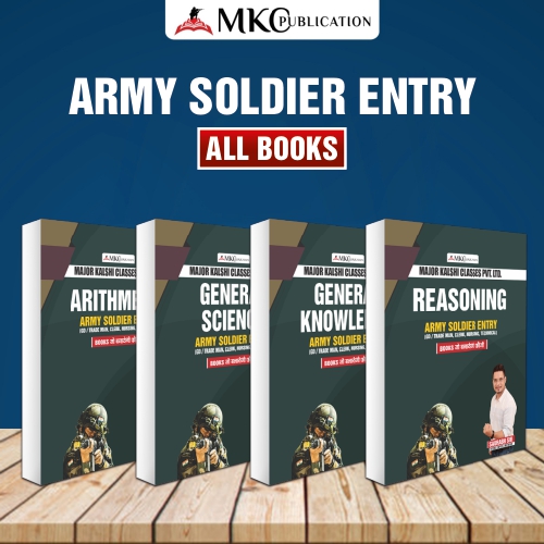 Army gd soldier entry